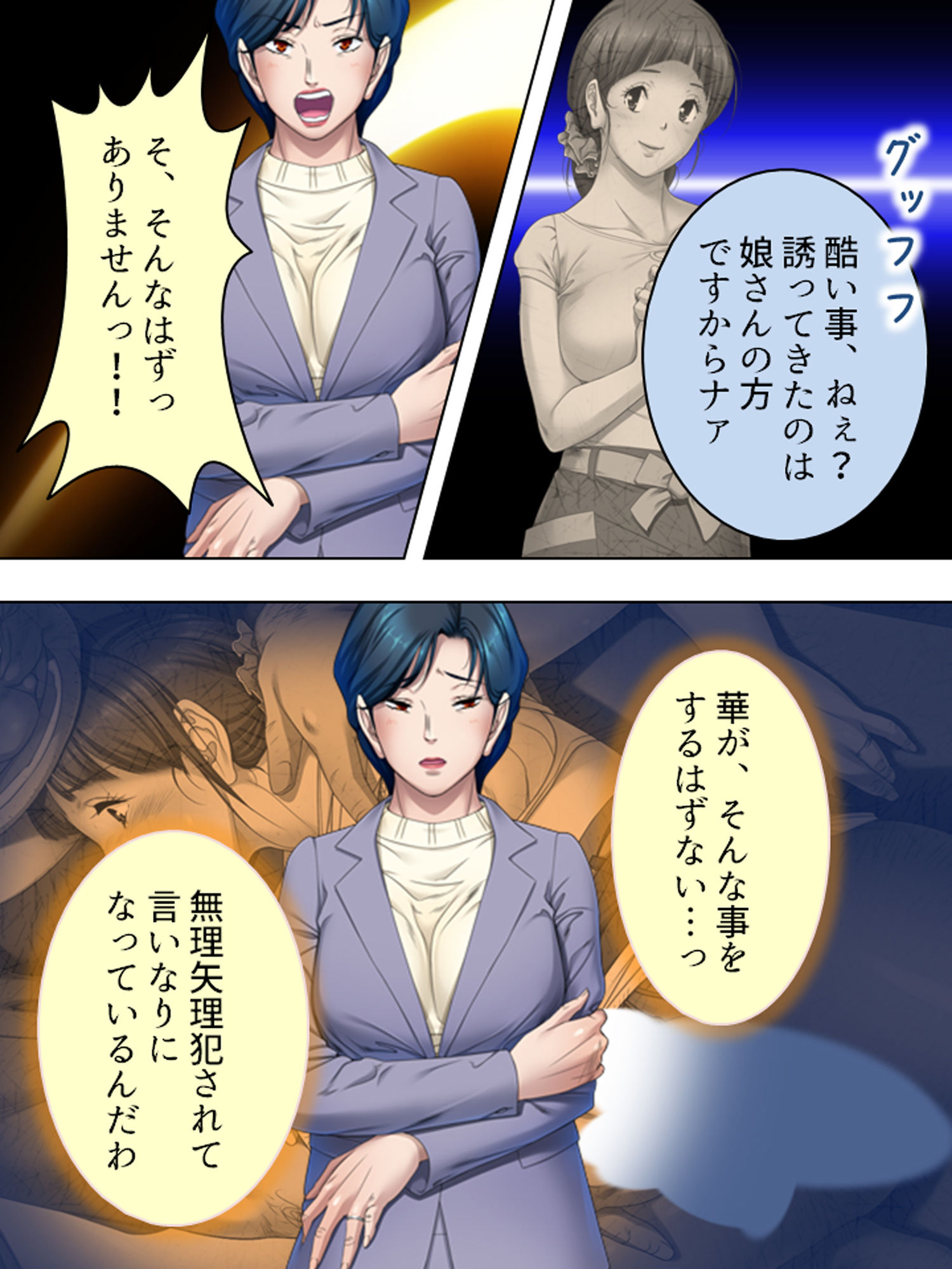 試し読み 6