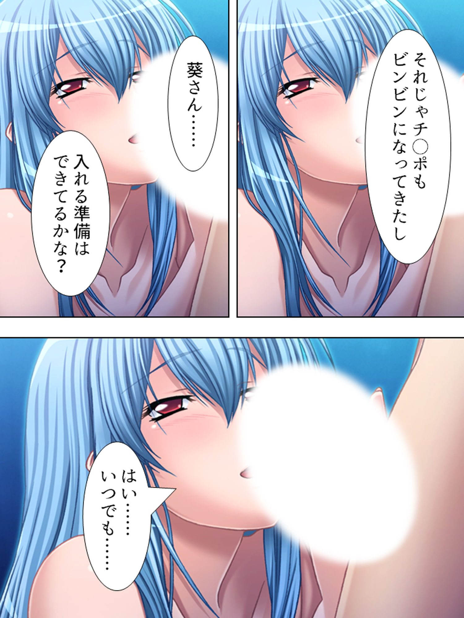 試し読み 8