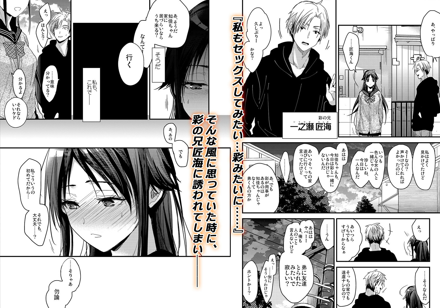 試し読み 6