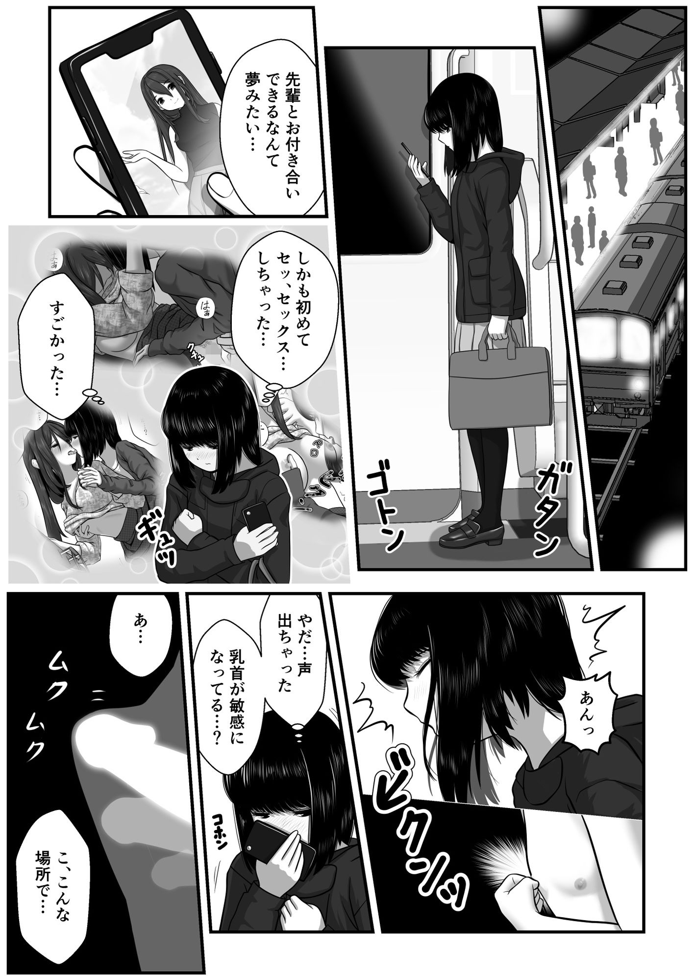 試し読み 4