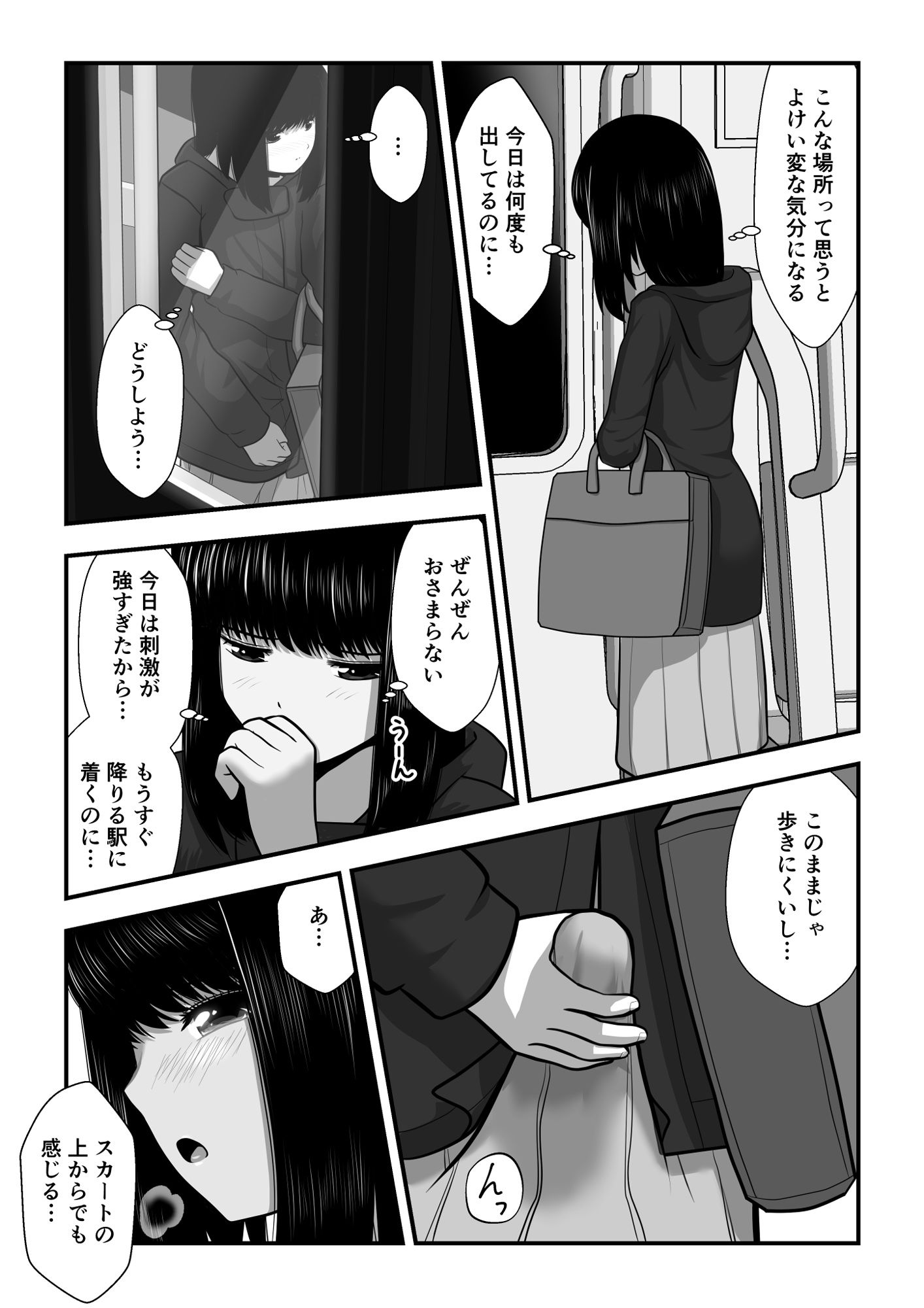 試し読み 5