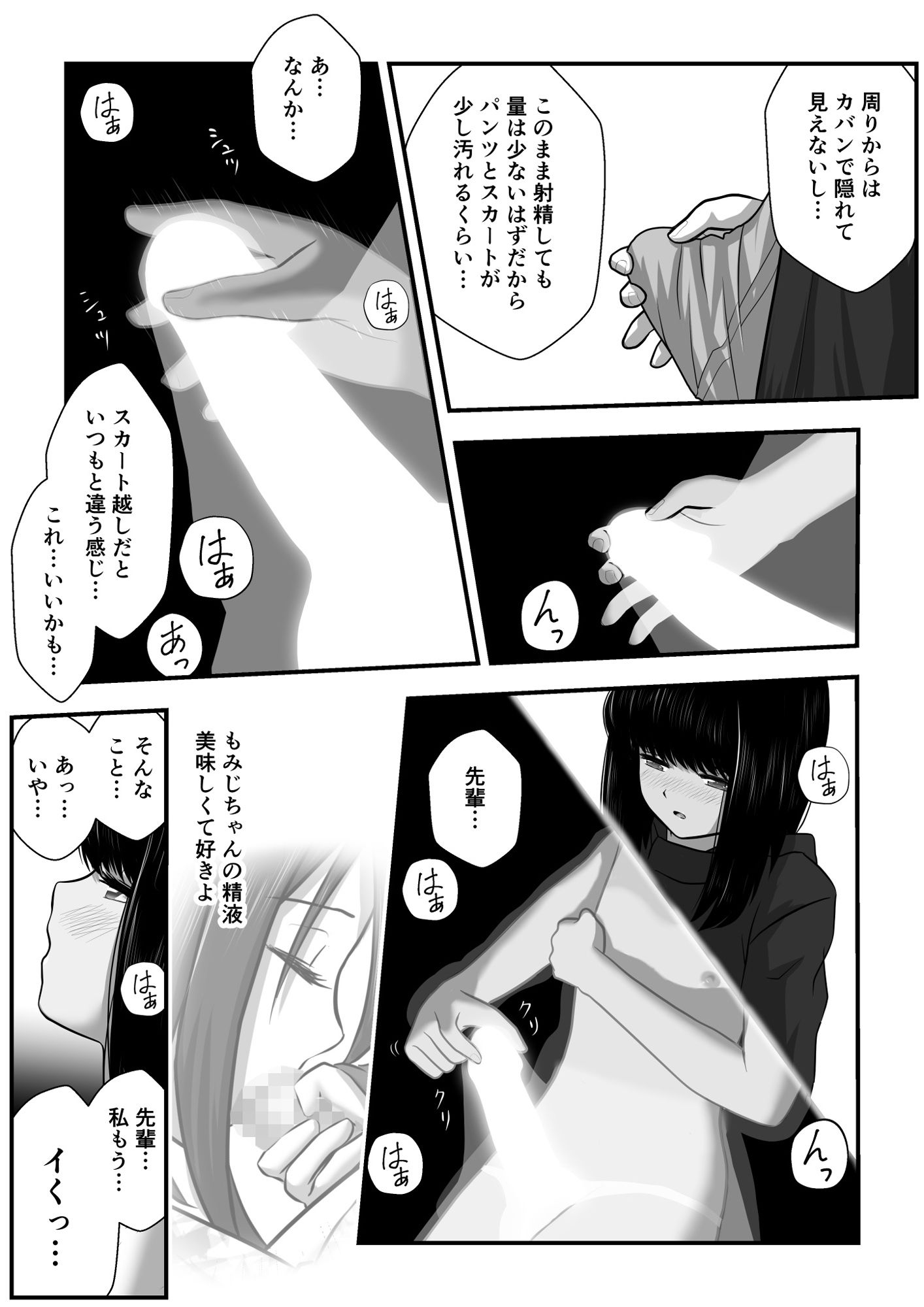 試し読み 6