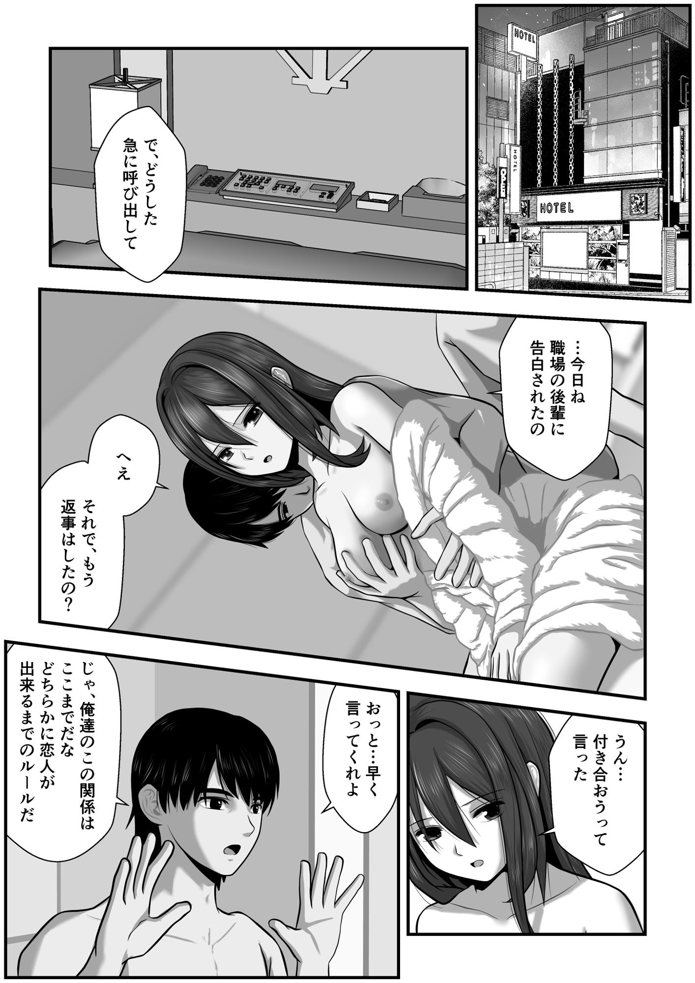試し読み 8