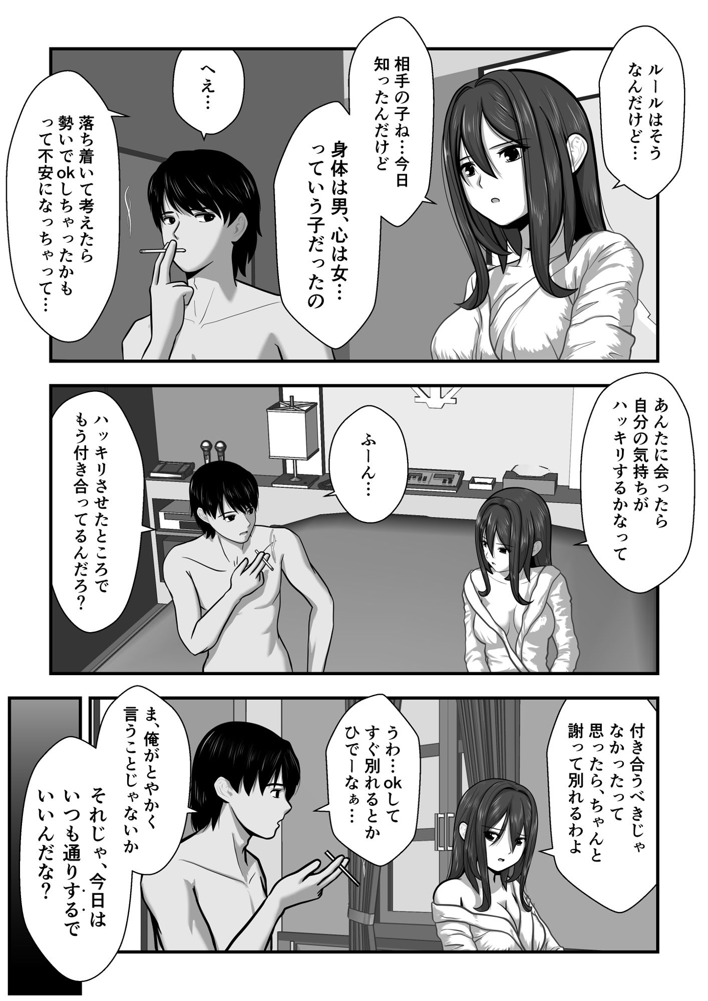 試し読み 9