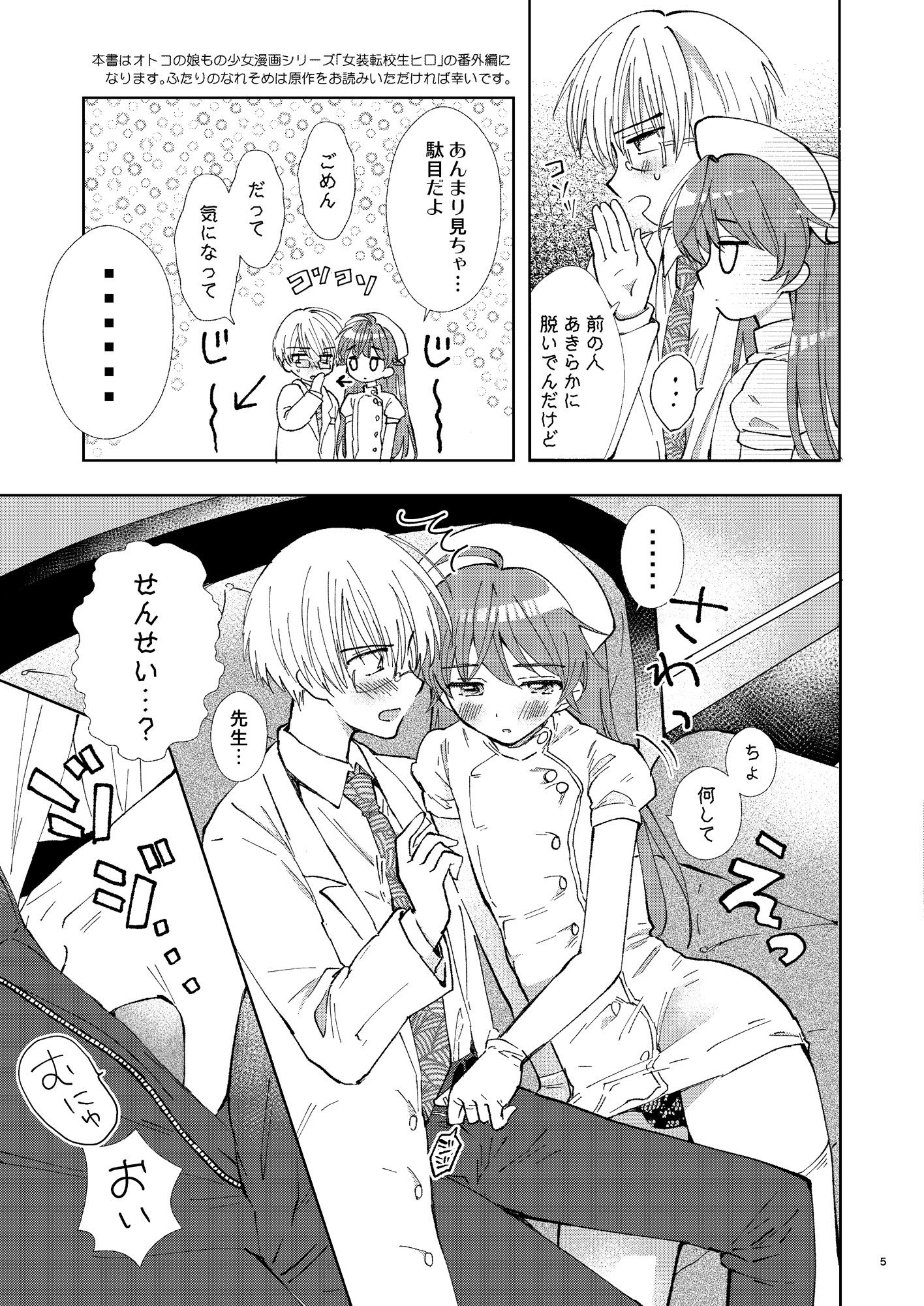 試し読み 2