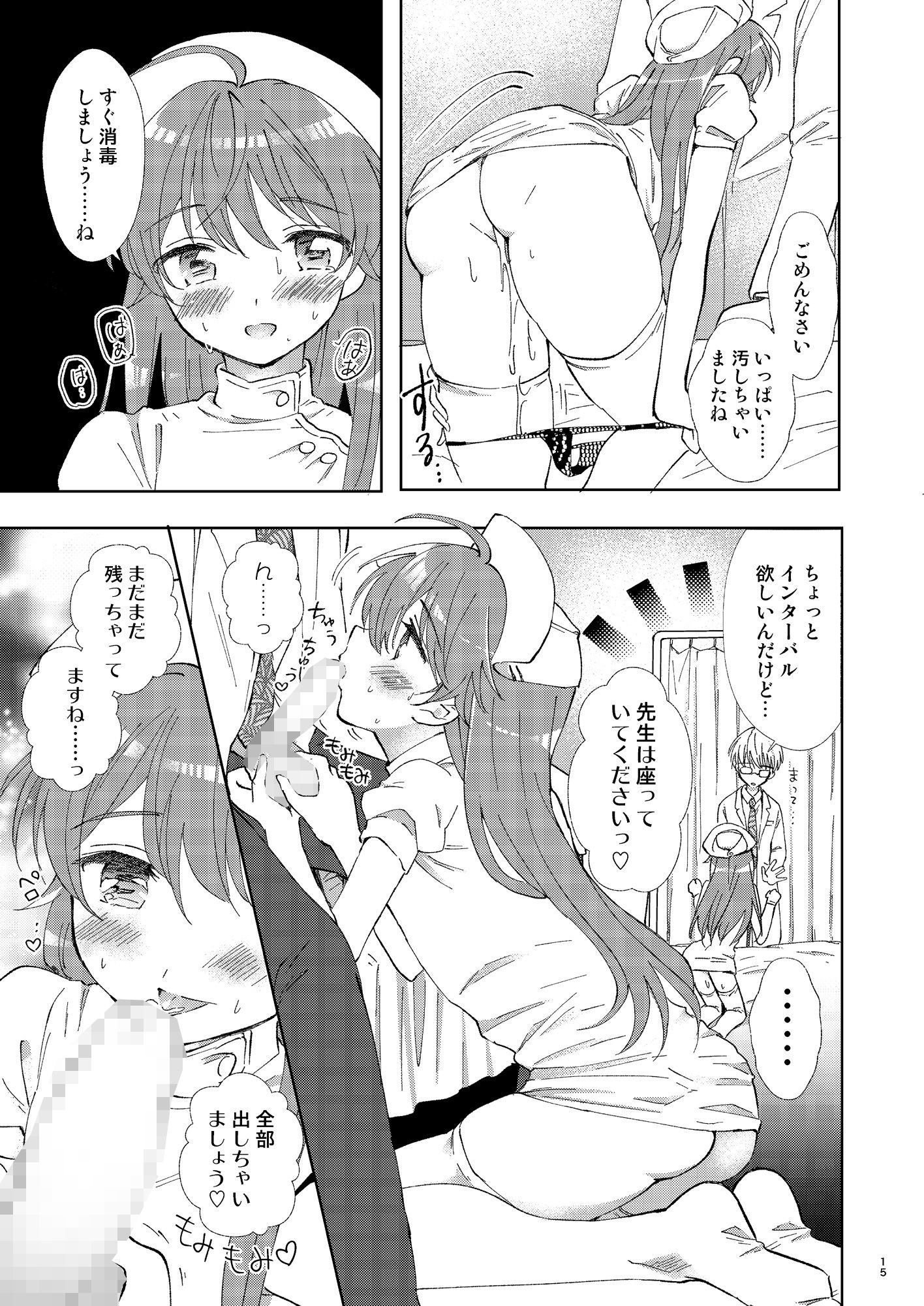 試し読み 5