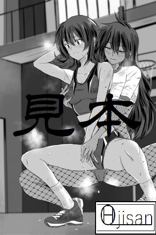 試し読み 6