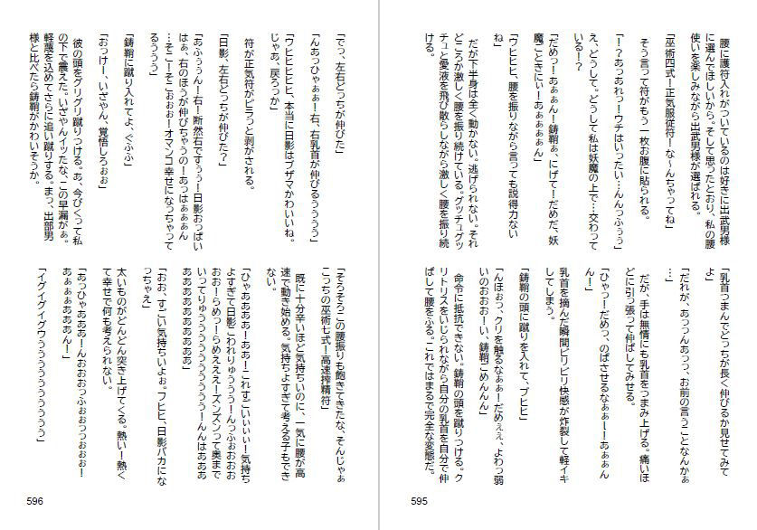 試し読み 8