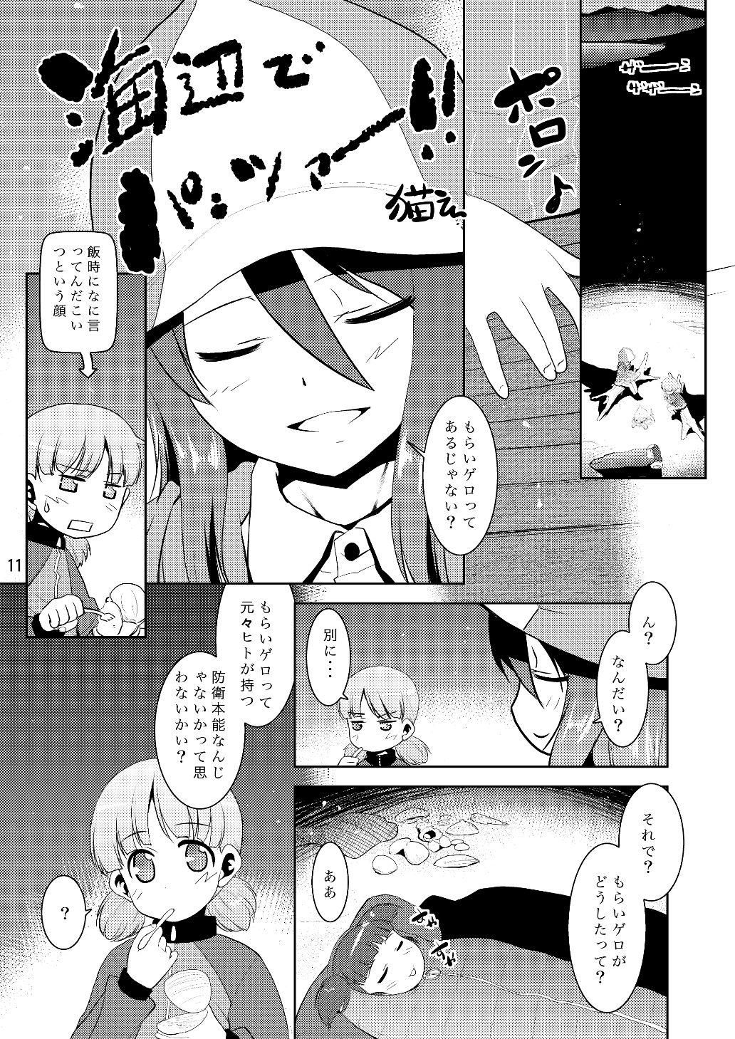 試し読み 3