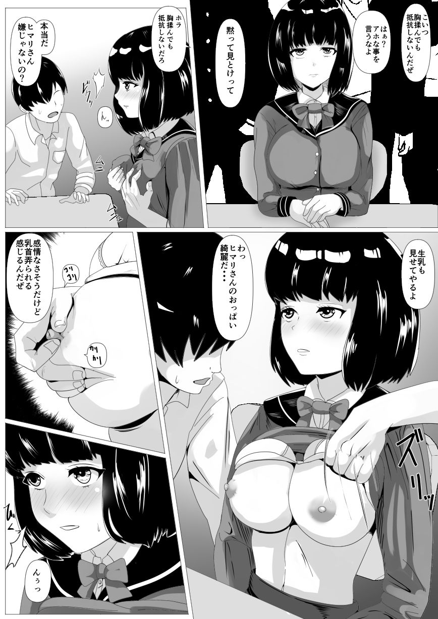 試し読み 5