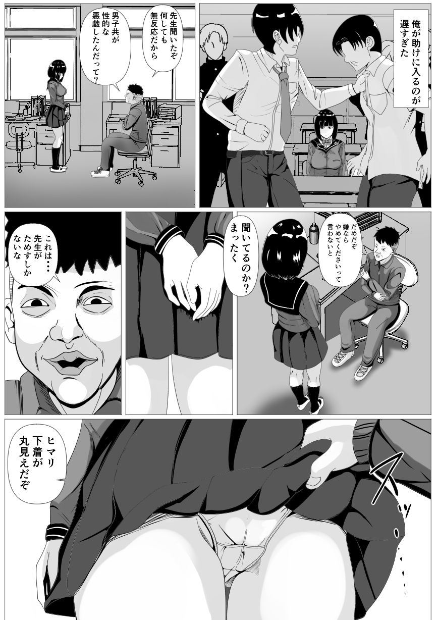 試し読み 6