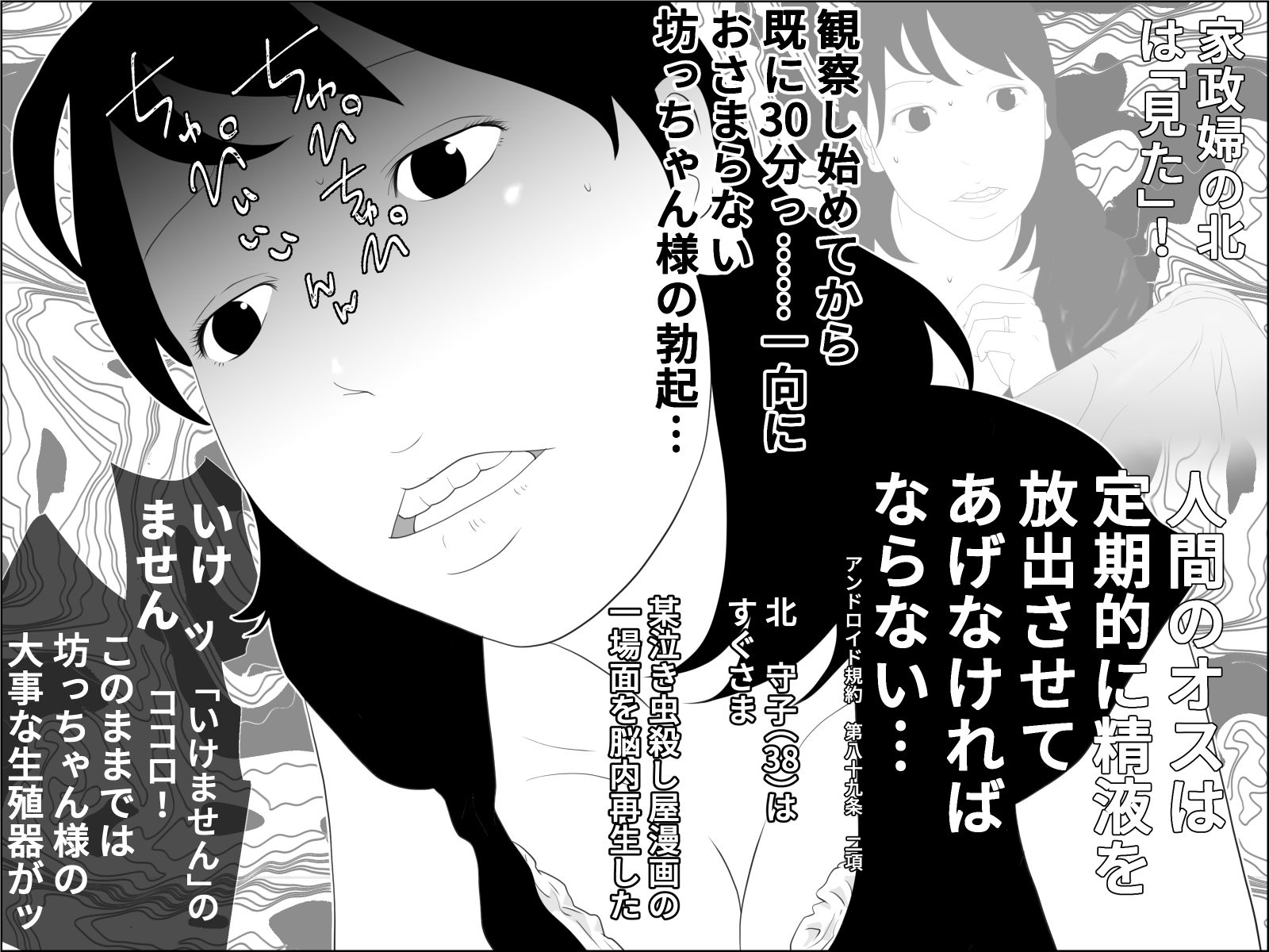 試し読み 5