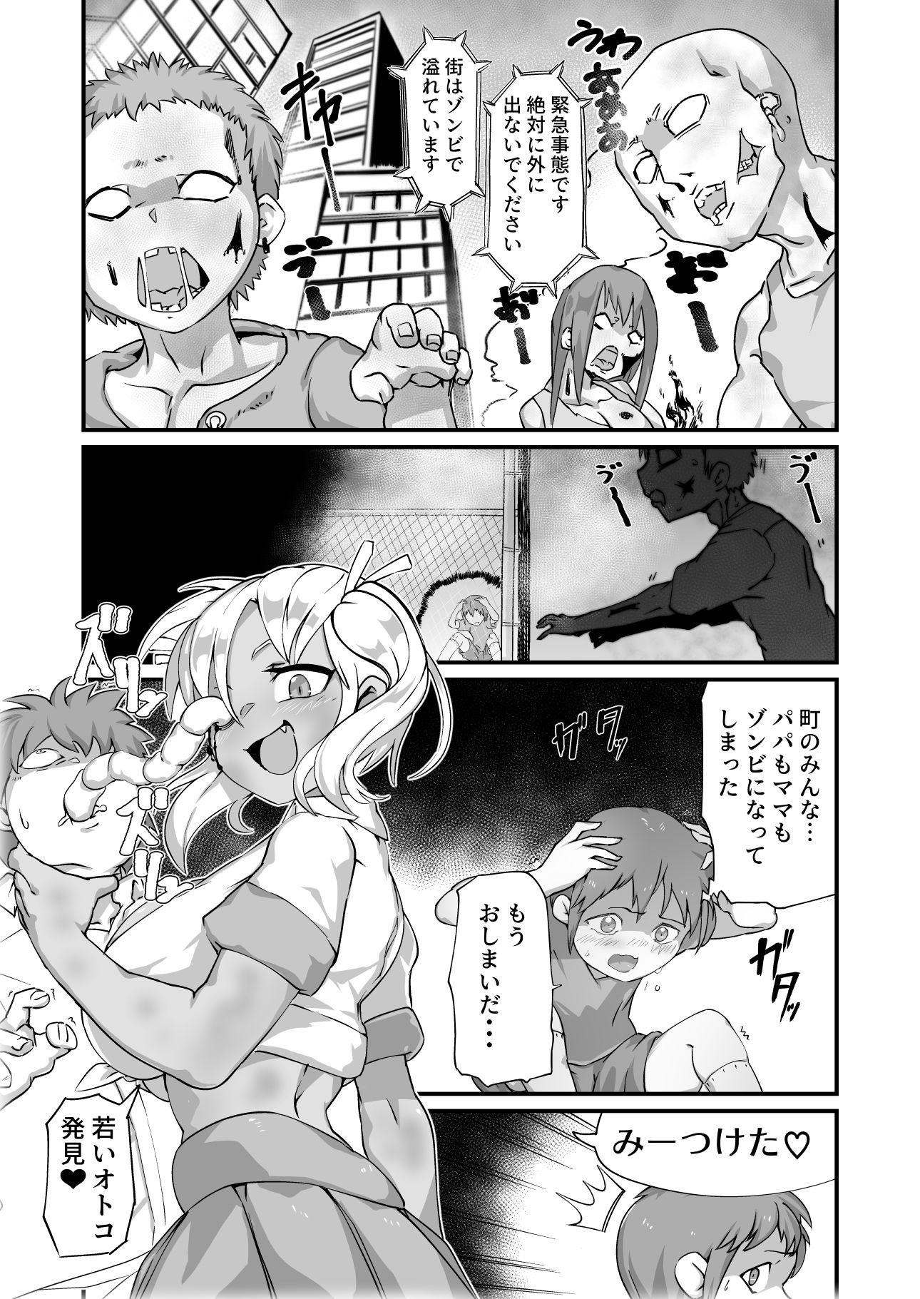 試し読み 1
