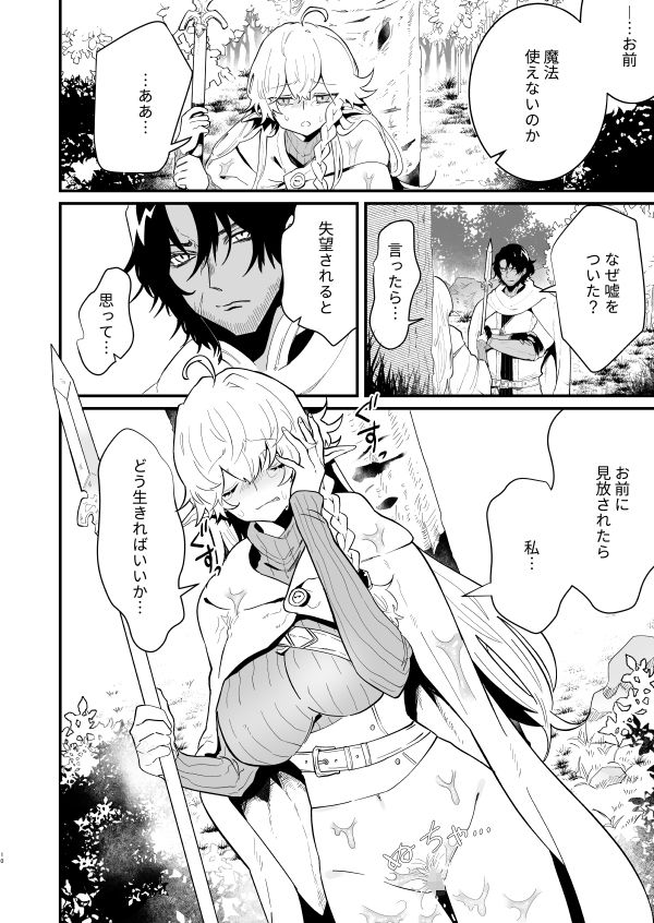 試し読み 6
