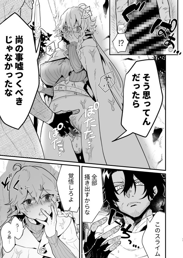 試し読み 7