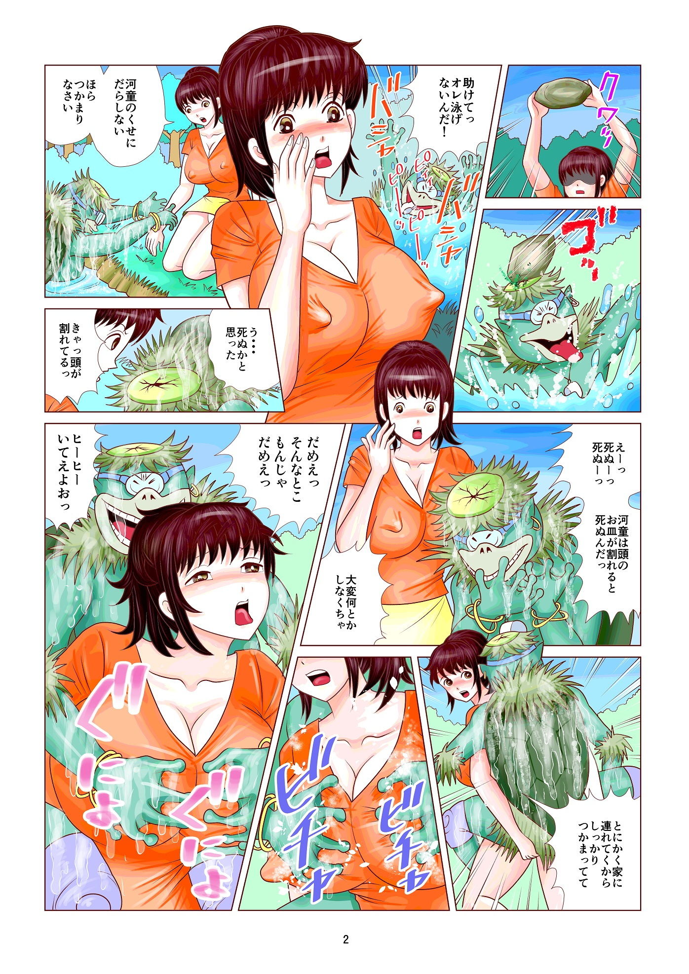 試し読み 1