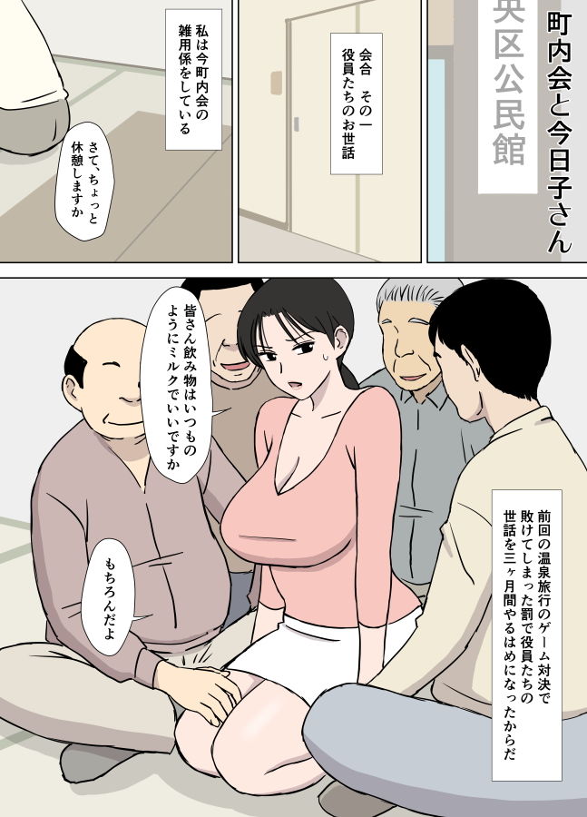 試し読み 3