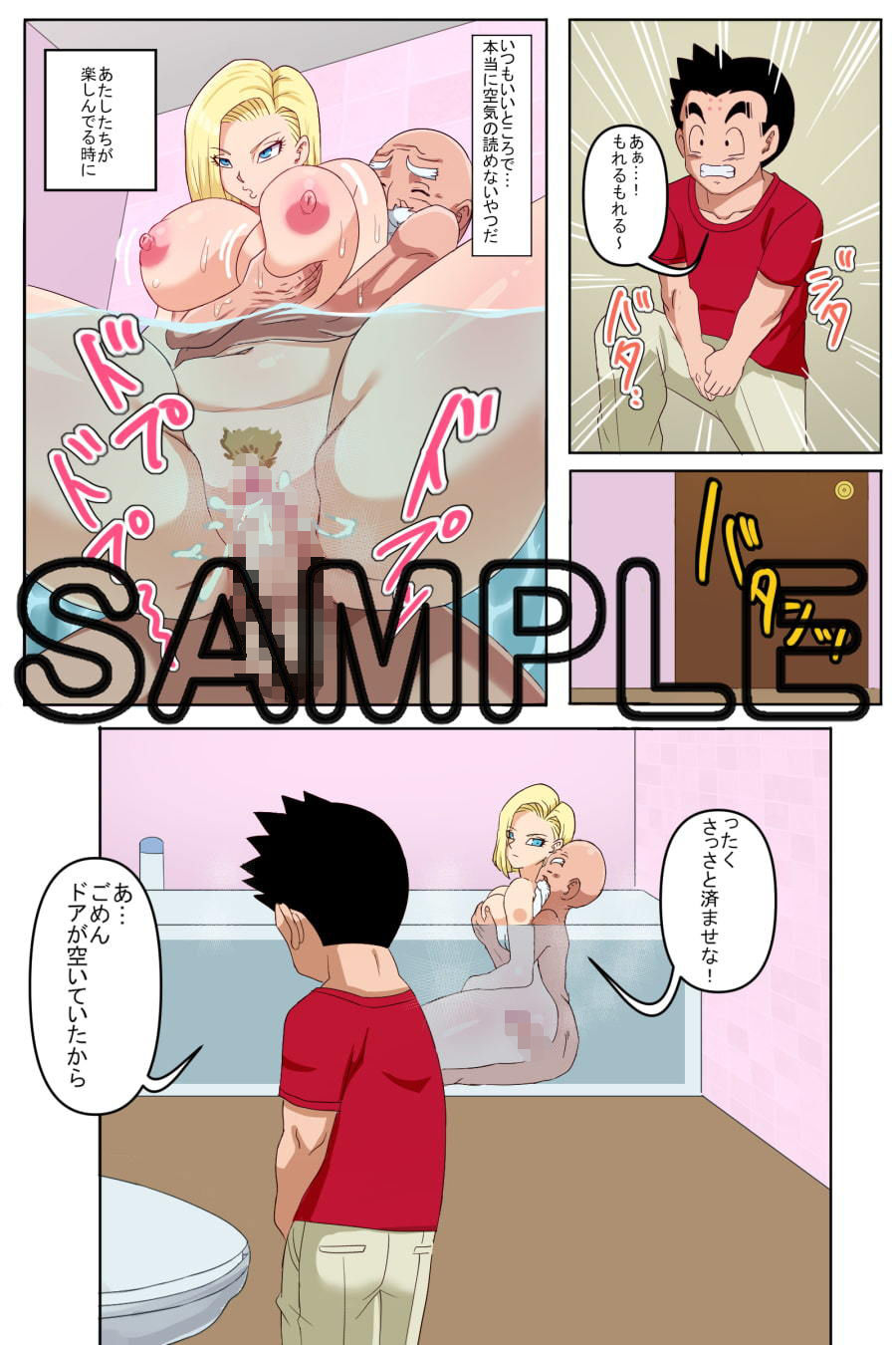 試し読み 2