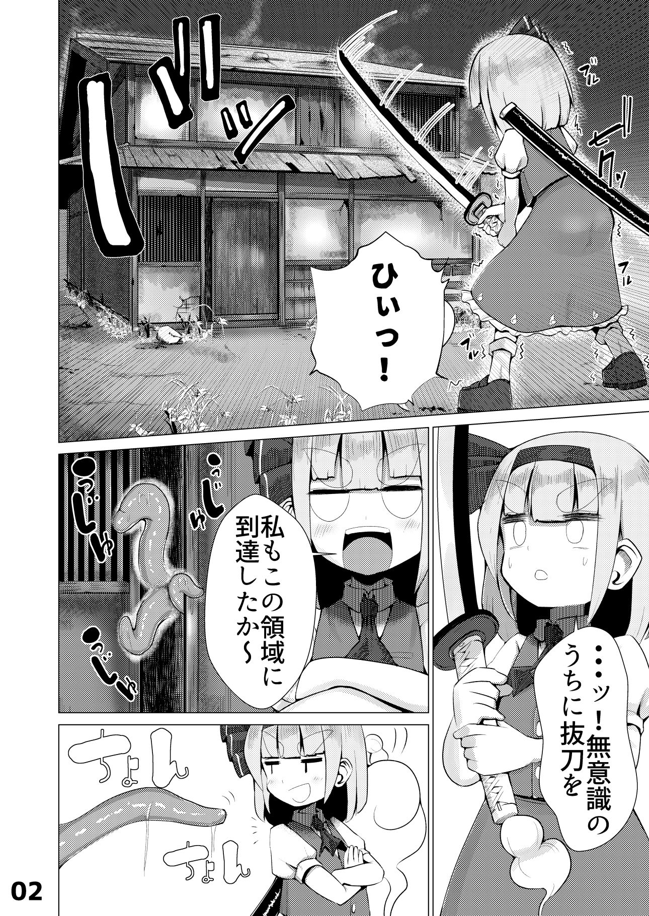 試し読み 3