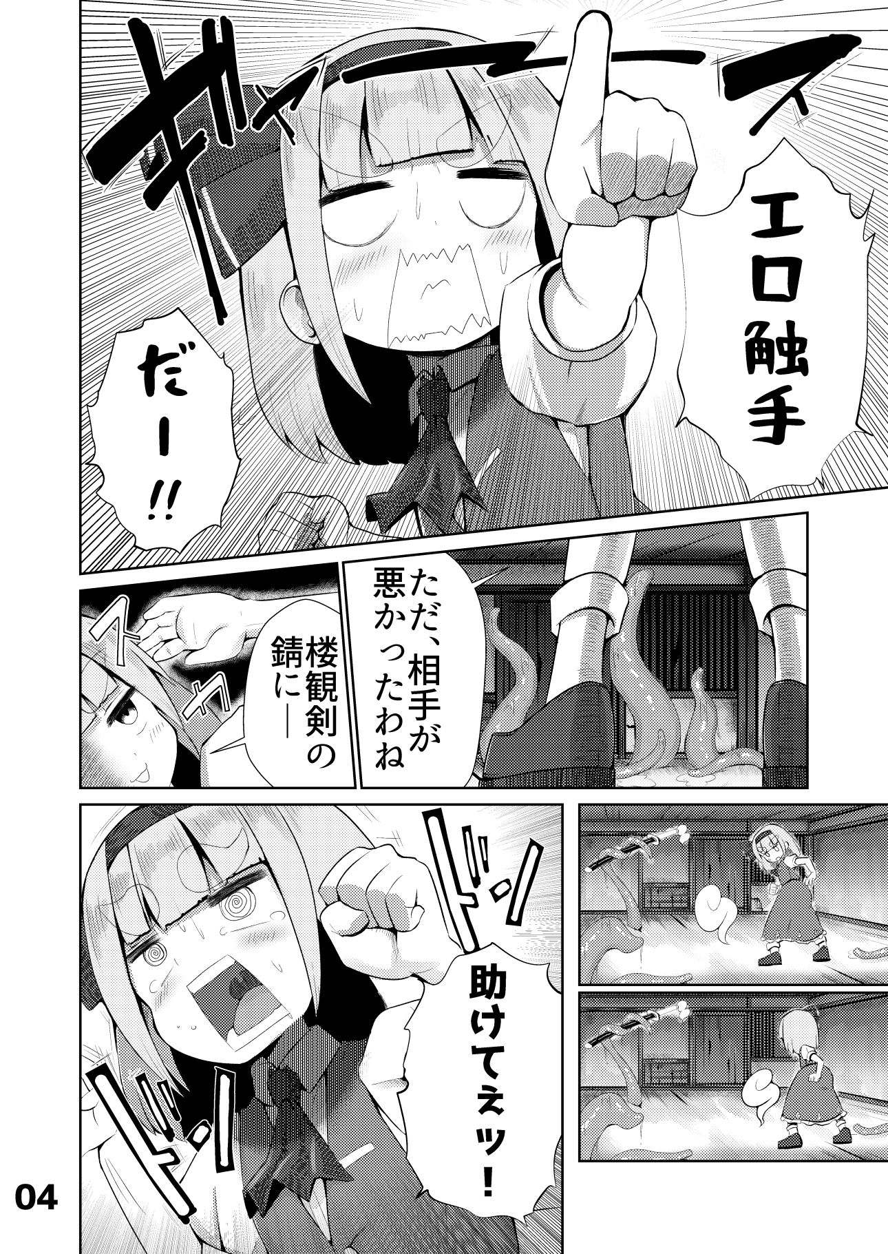 試し読み 5