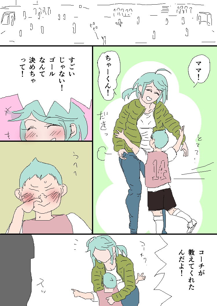 試し読み 2