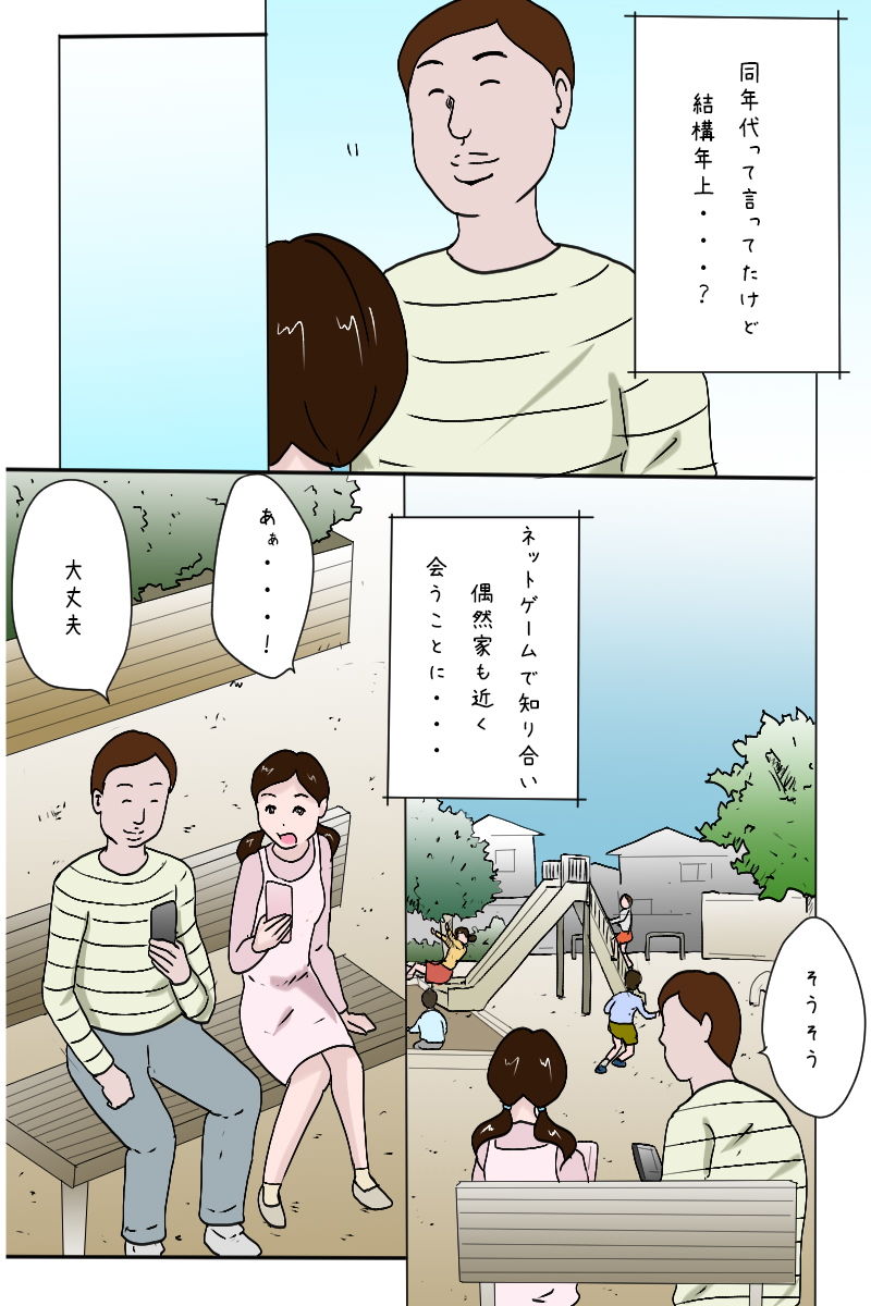 試し読み 3