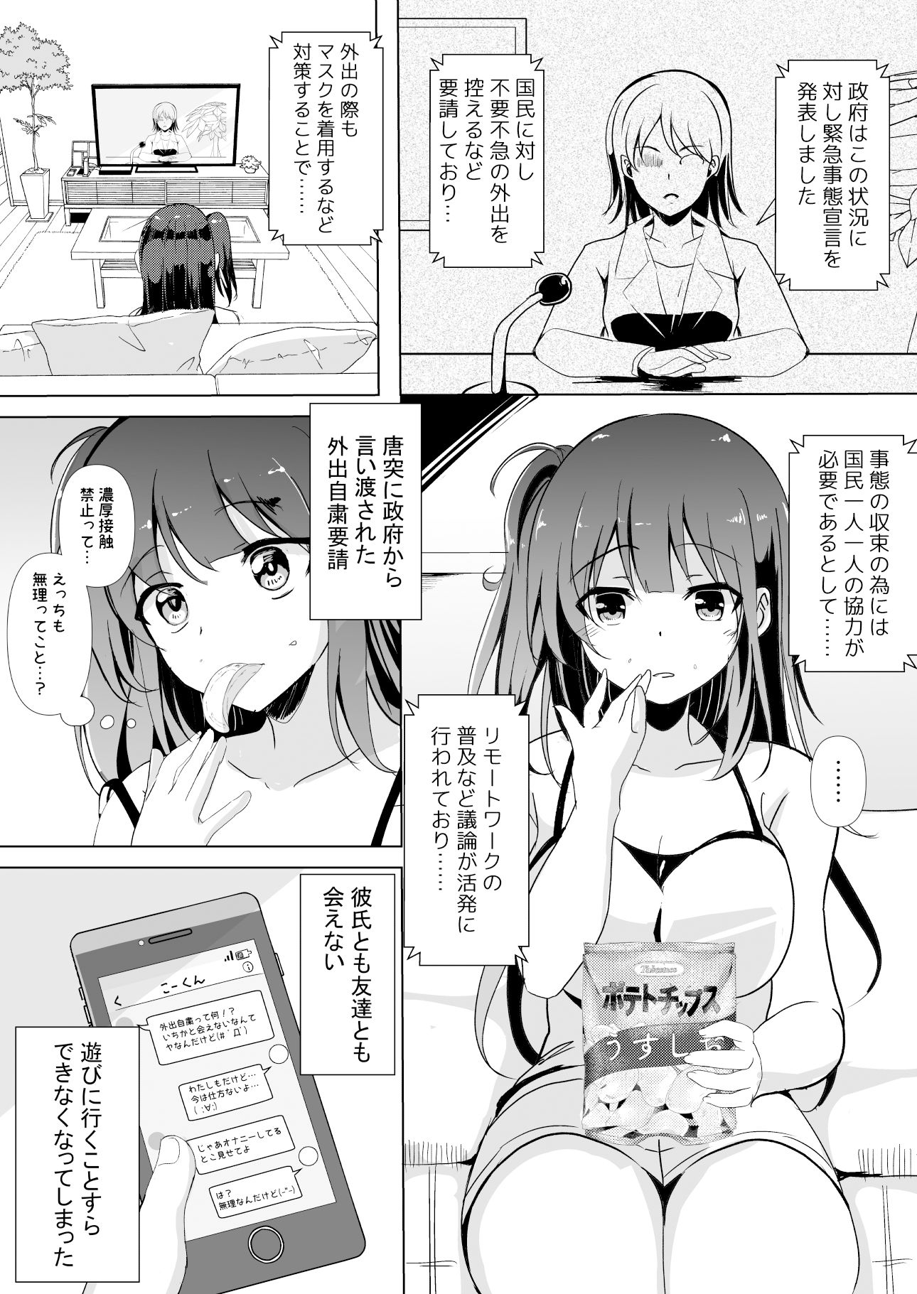 試し読み 4
