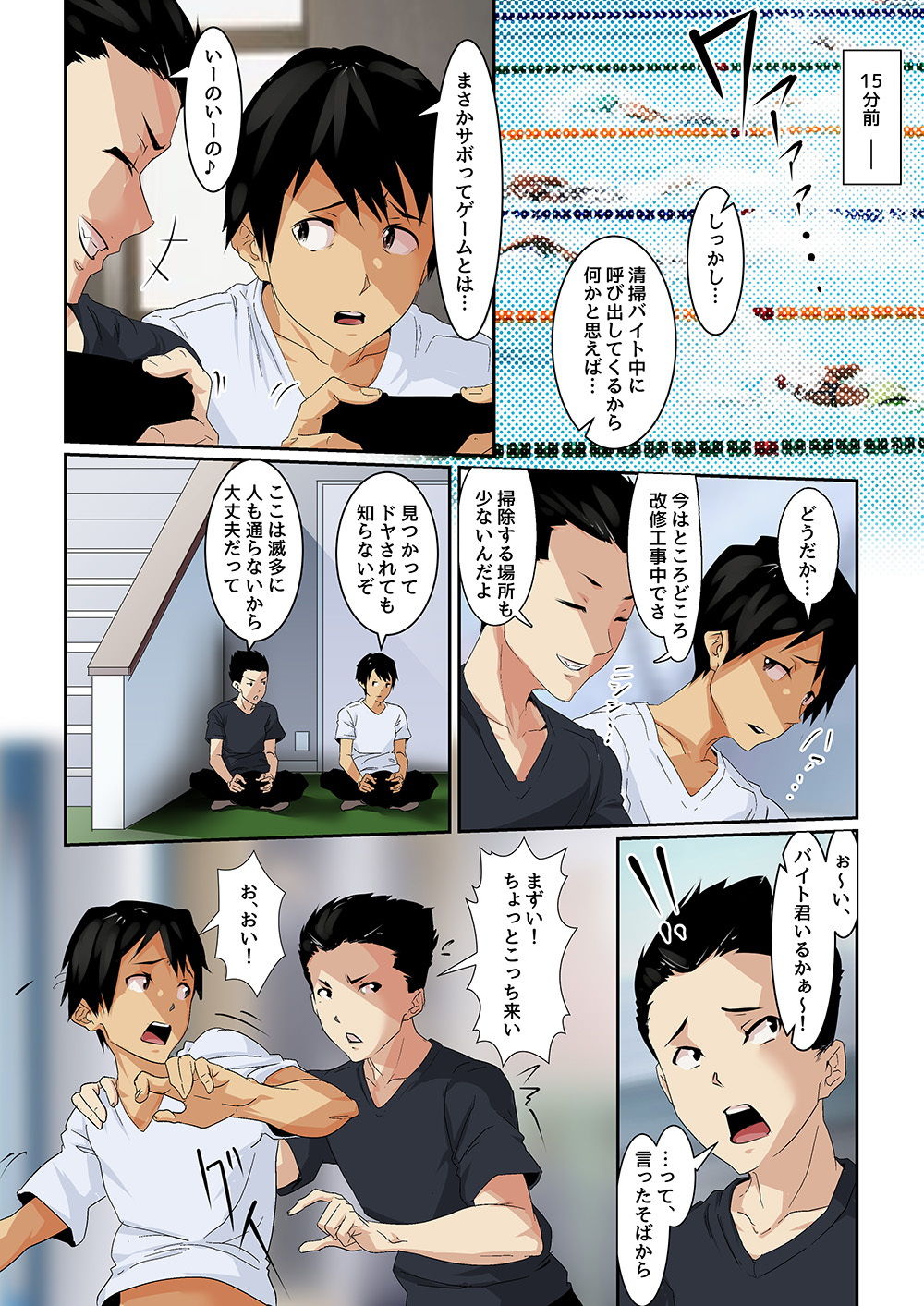 試し読み 3