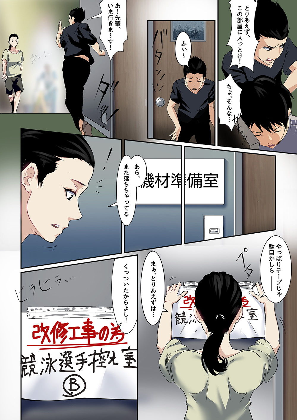 試し読み 4