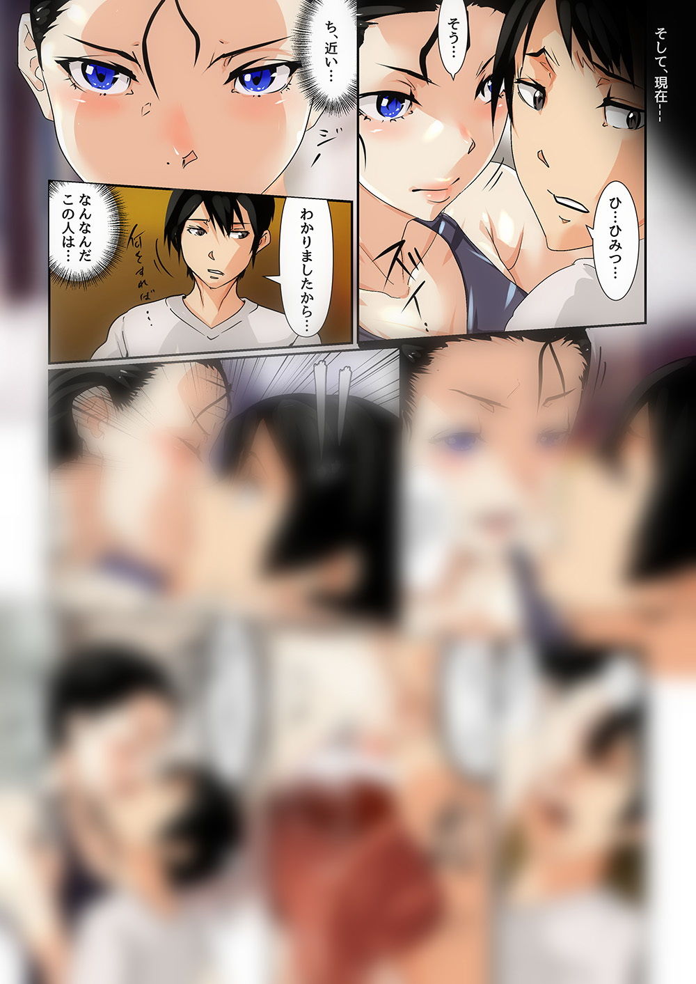 試し読み 6