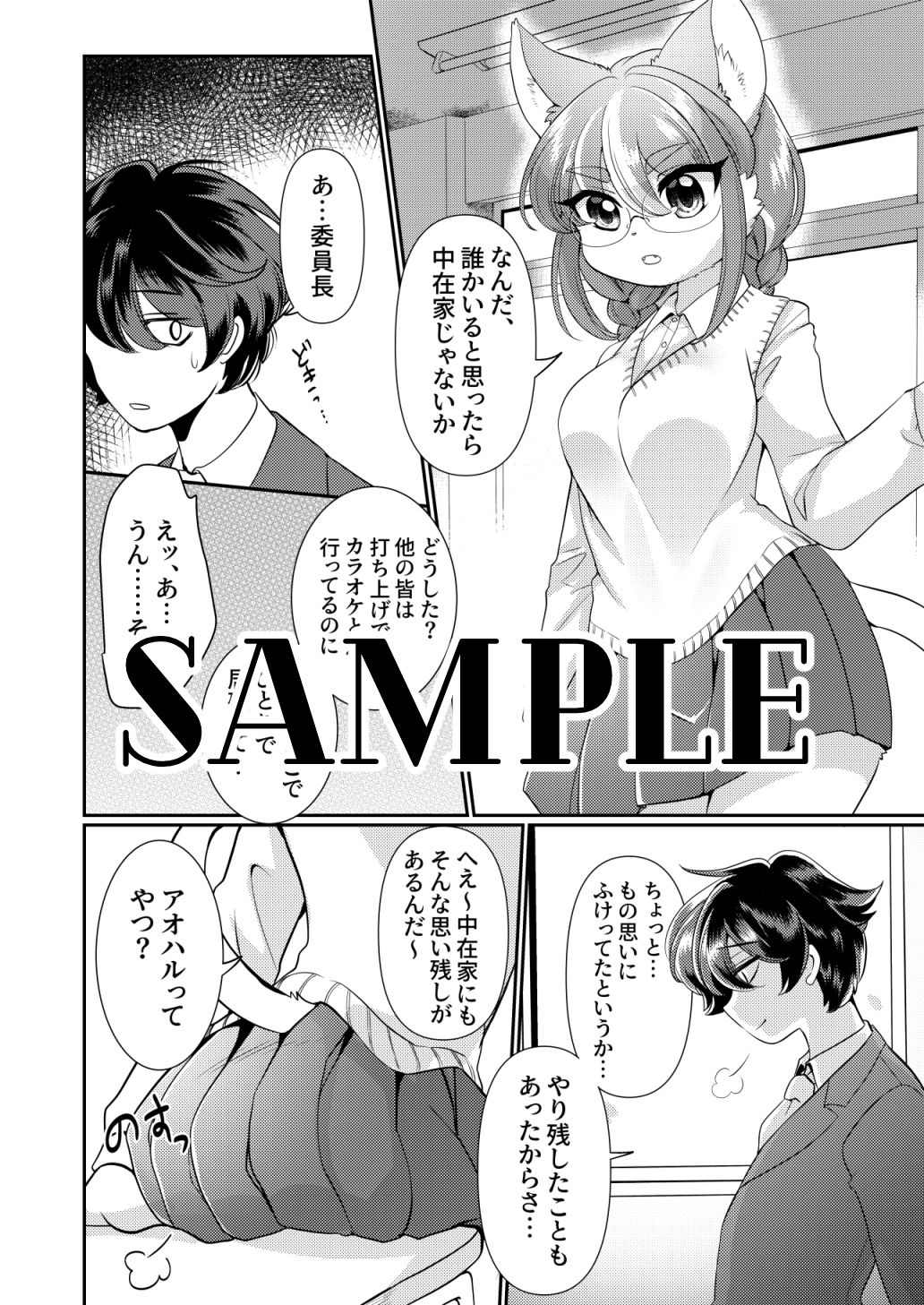 試し読み 3