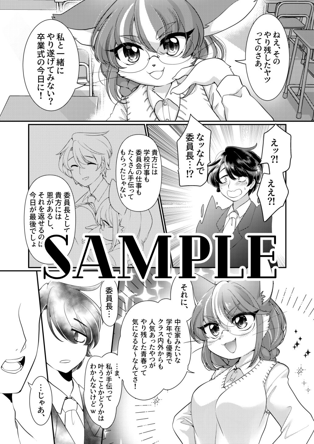 試し読み 4
