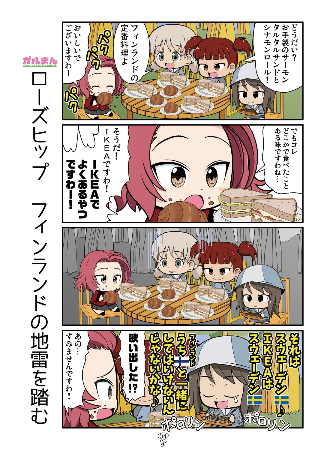 試し読み 4
