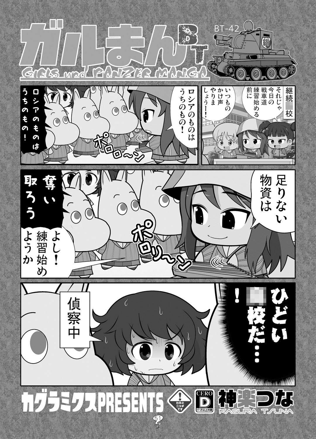 試し読み 9
