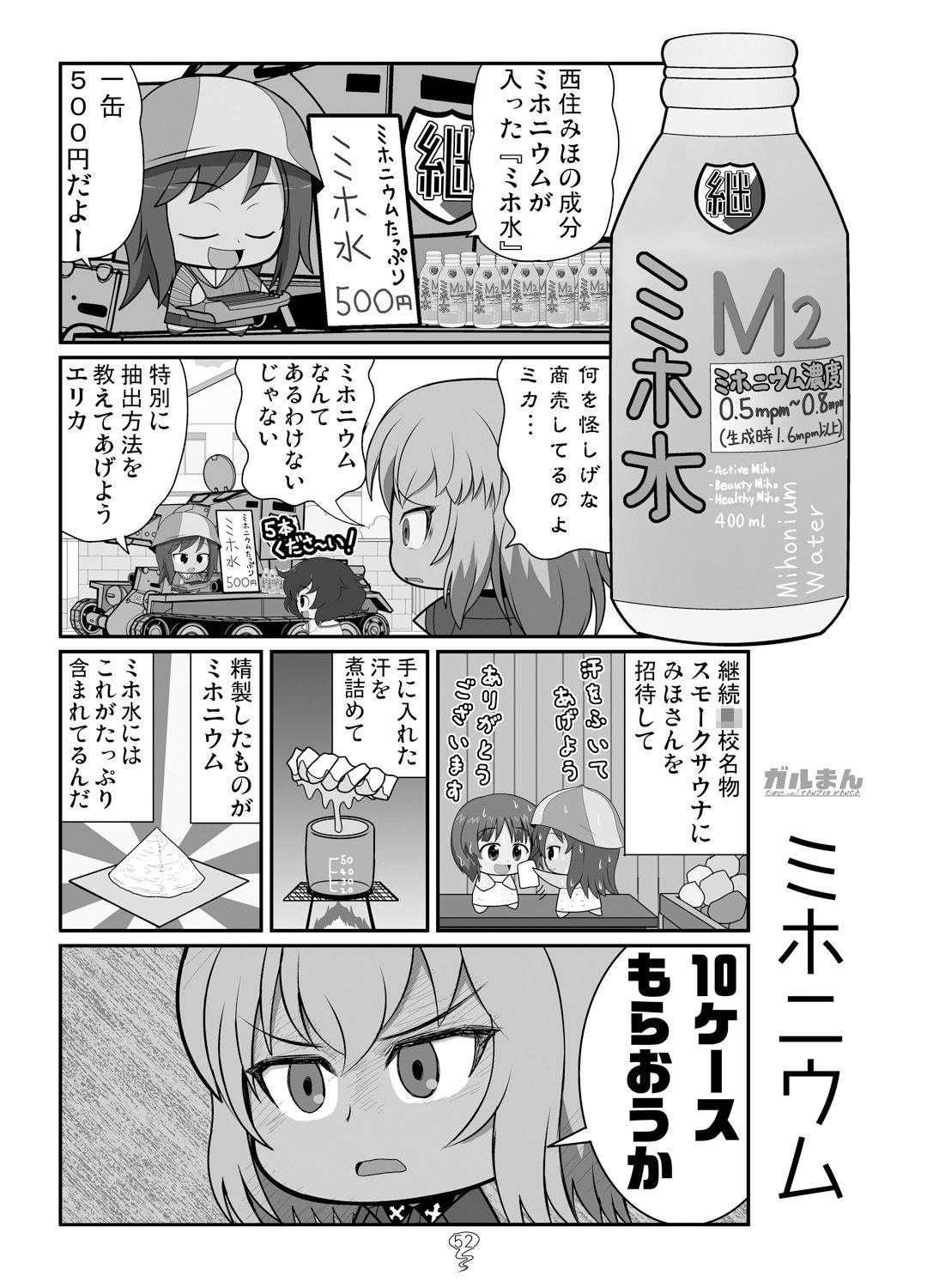 試し読み 10