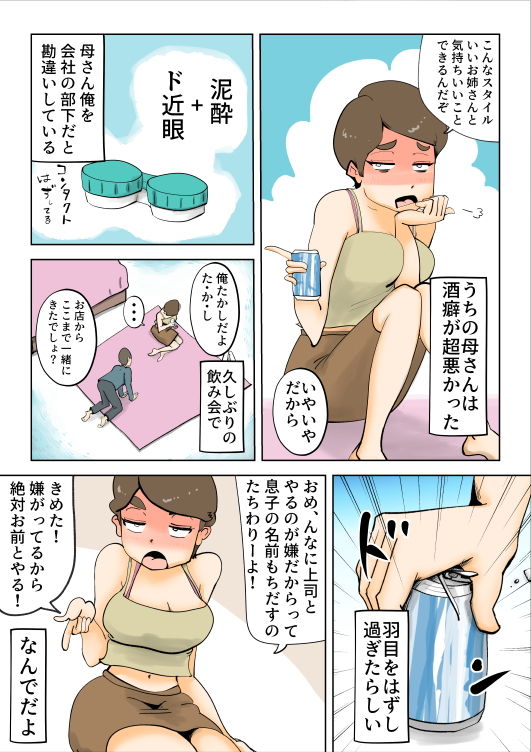 試し読み 9