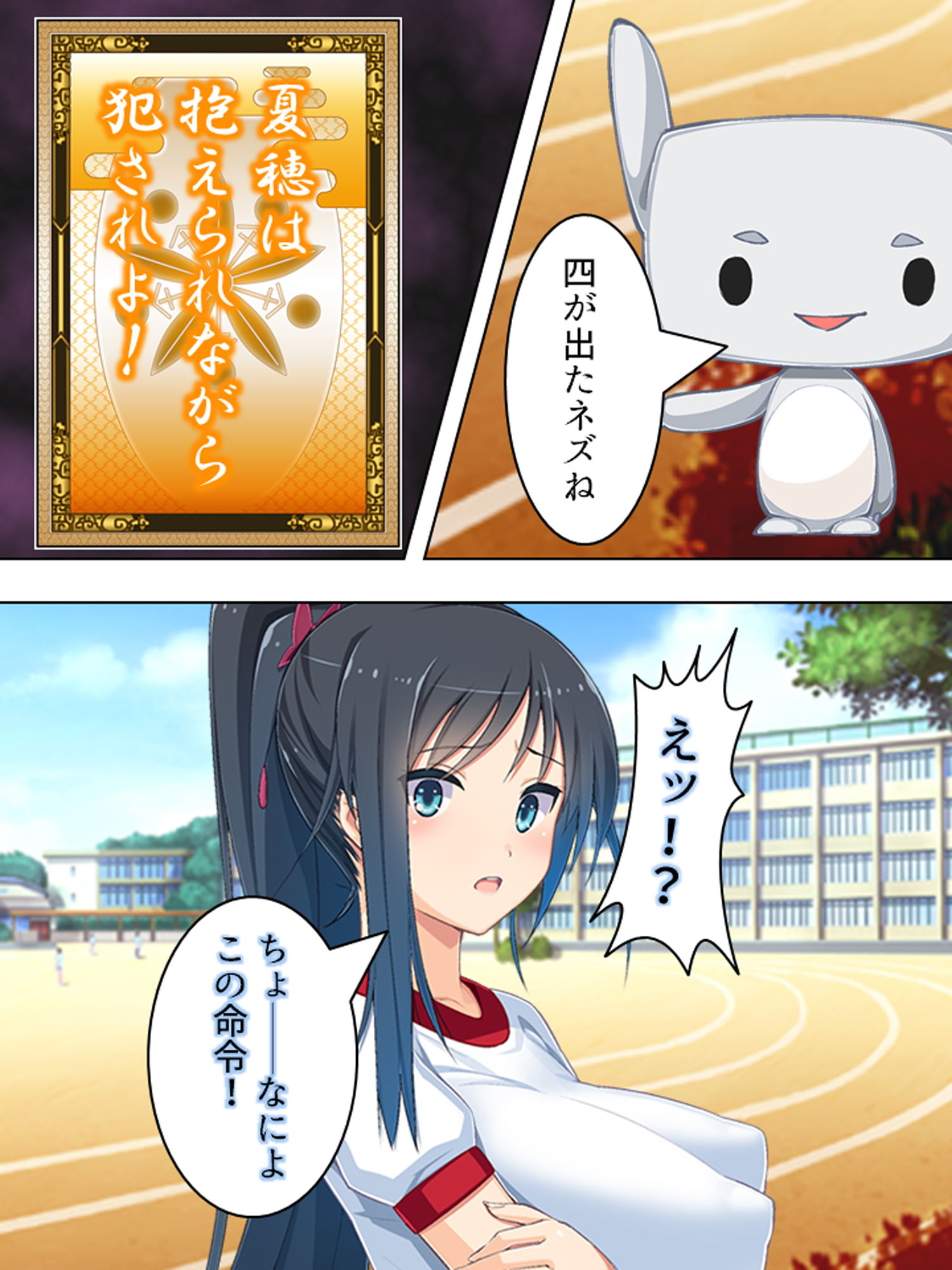 試し読み 8