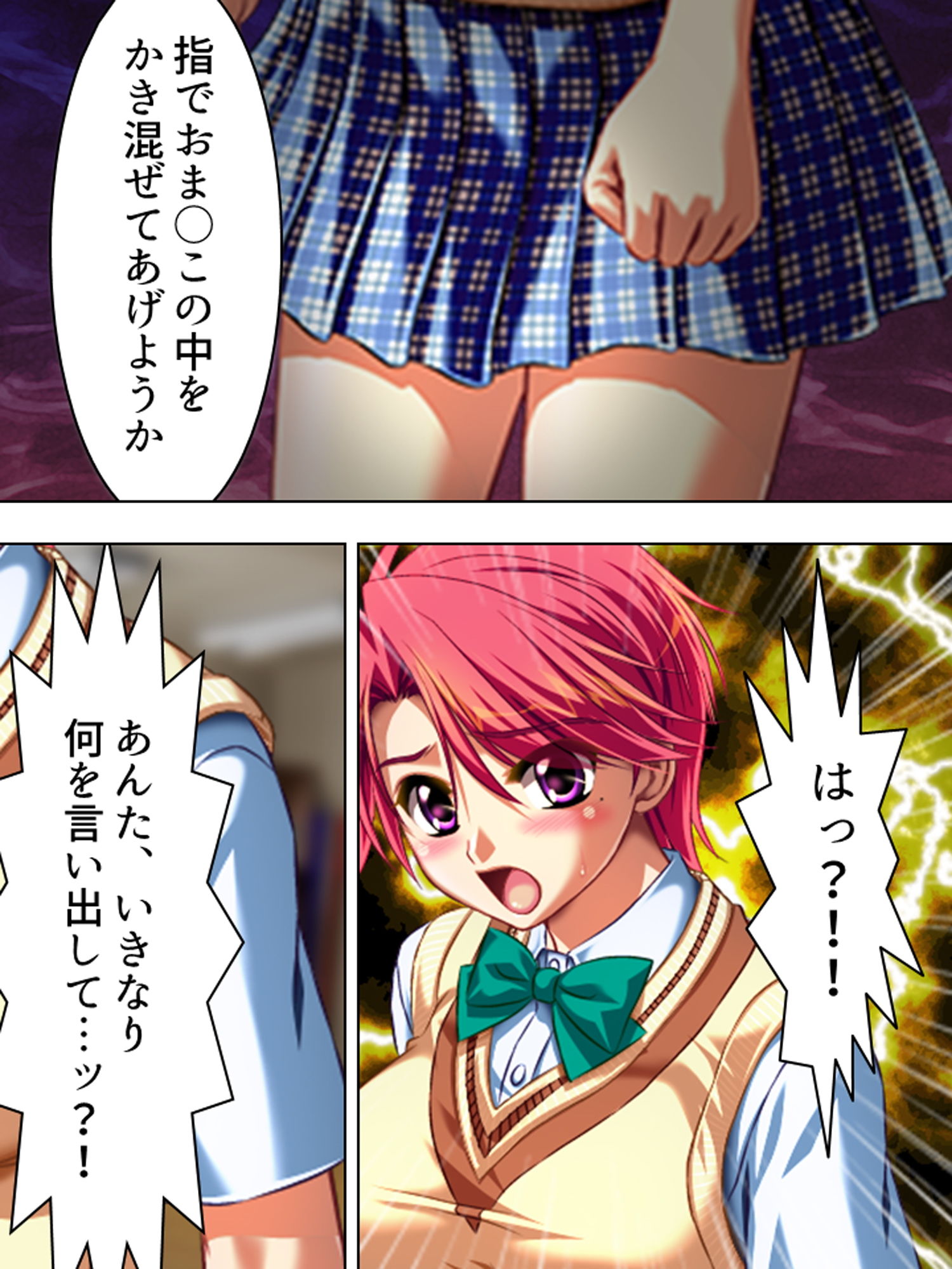 試し読み 8