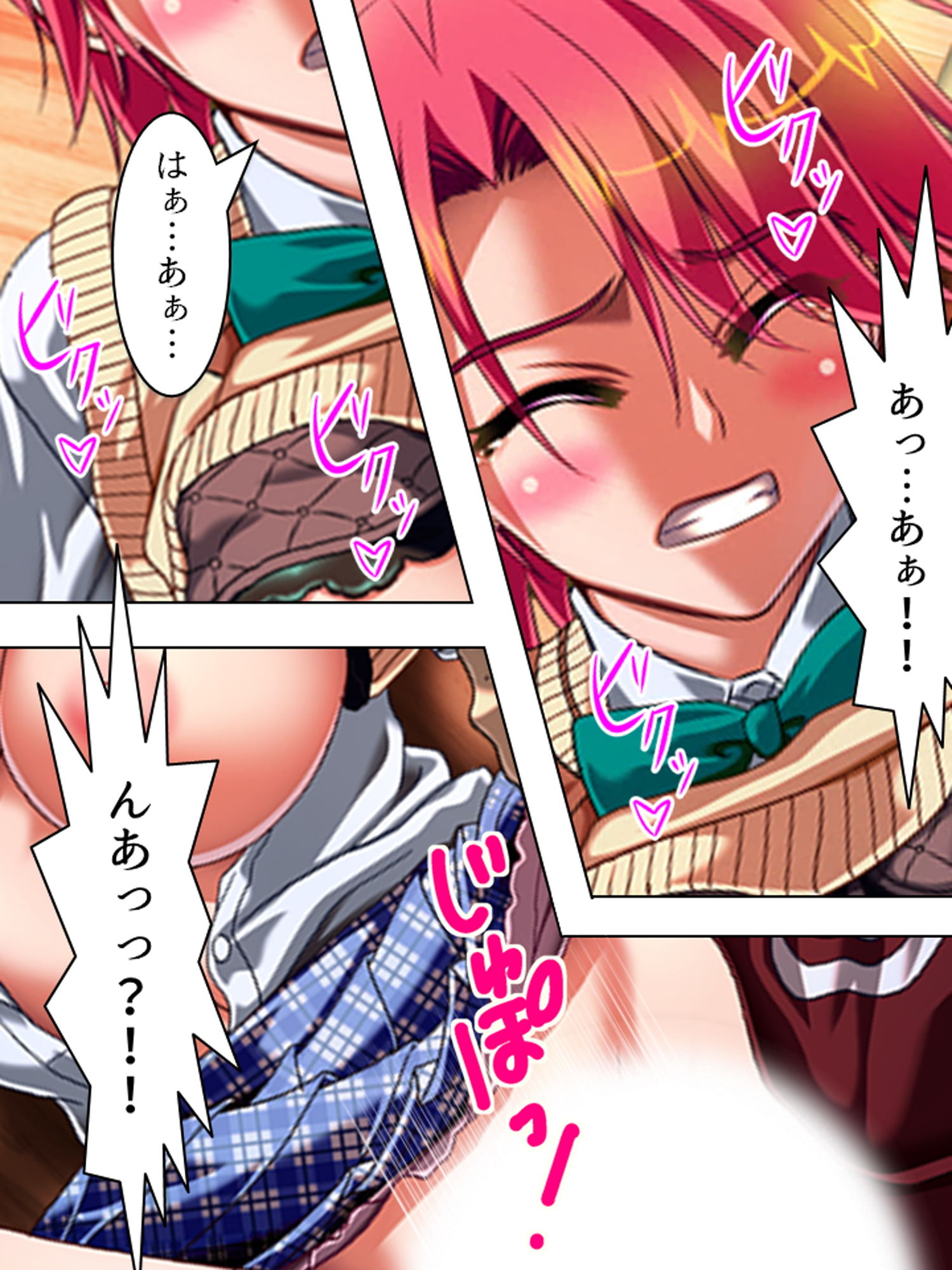 試し読み 9