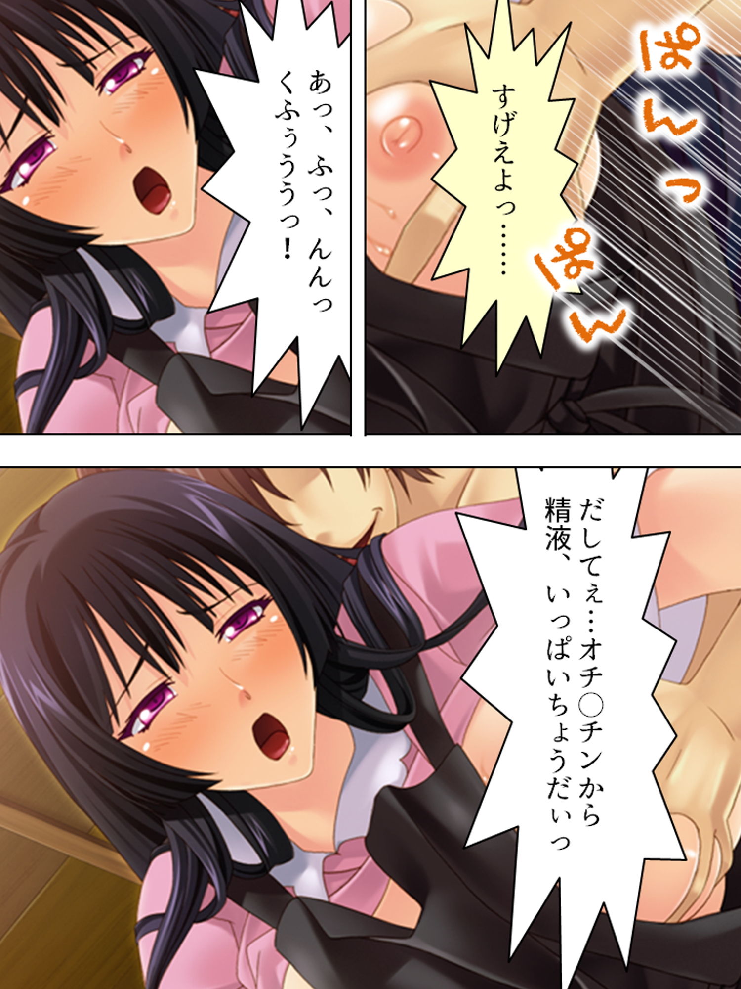 試し読み 4