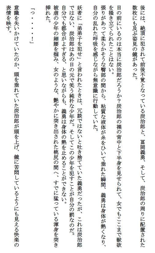 試し読み 2
