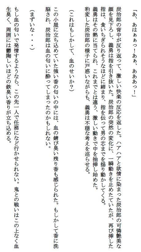 試し読み 7