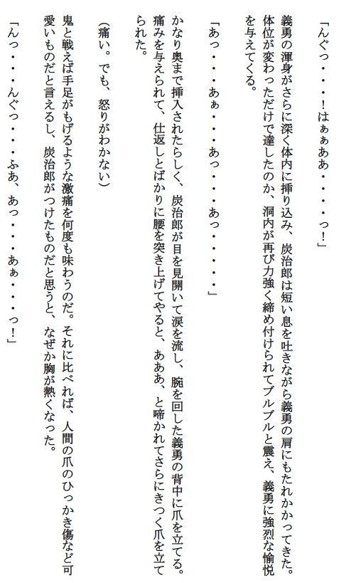 試し読み 8