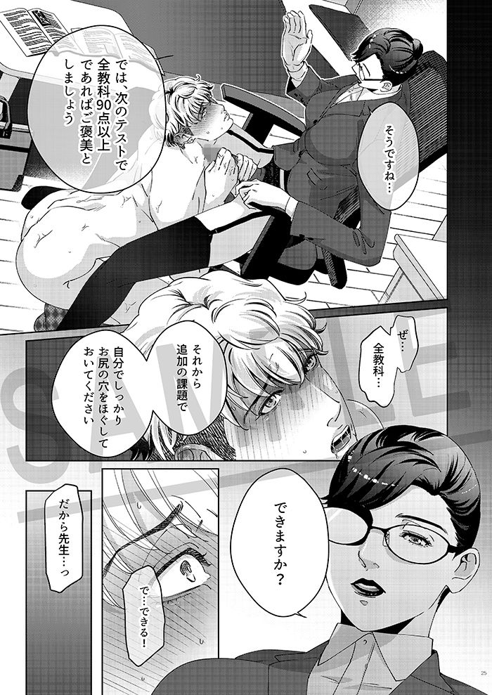 試し読み 6