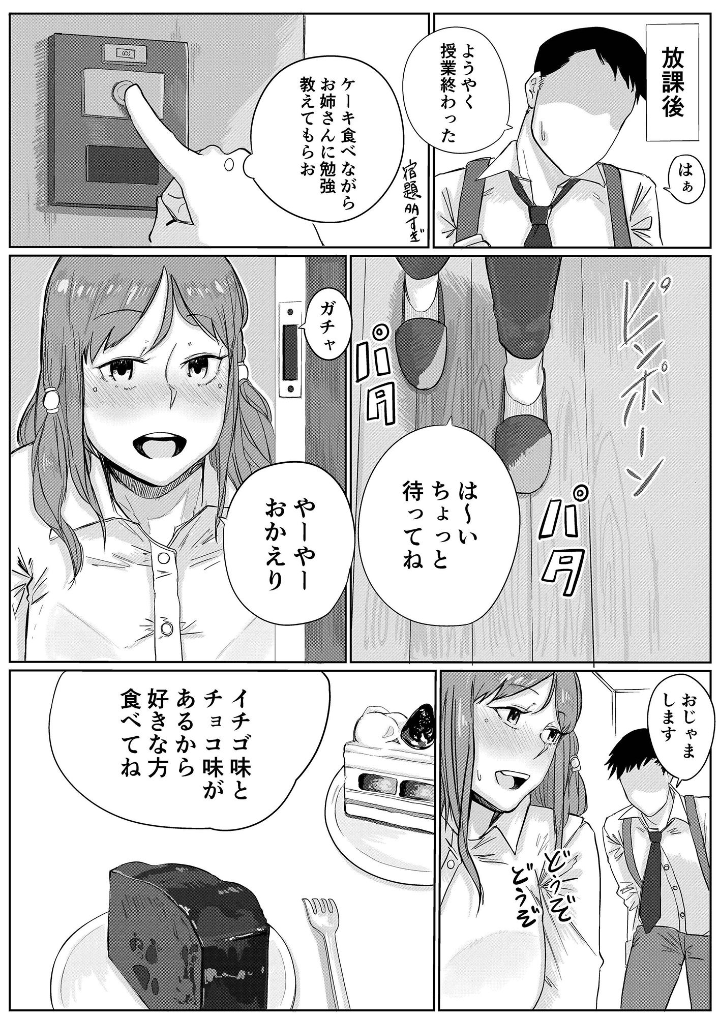 試し読み 4