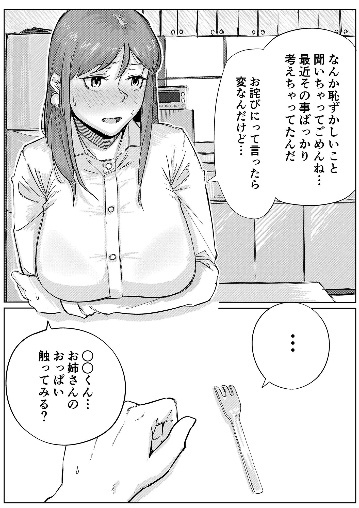 試し読み 8