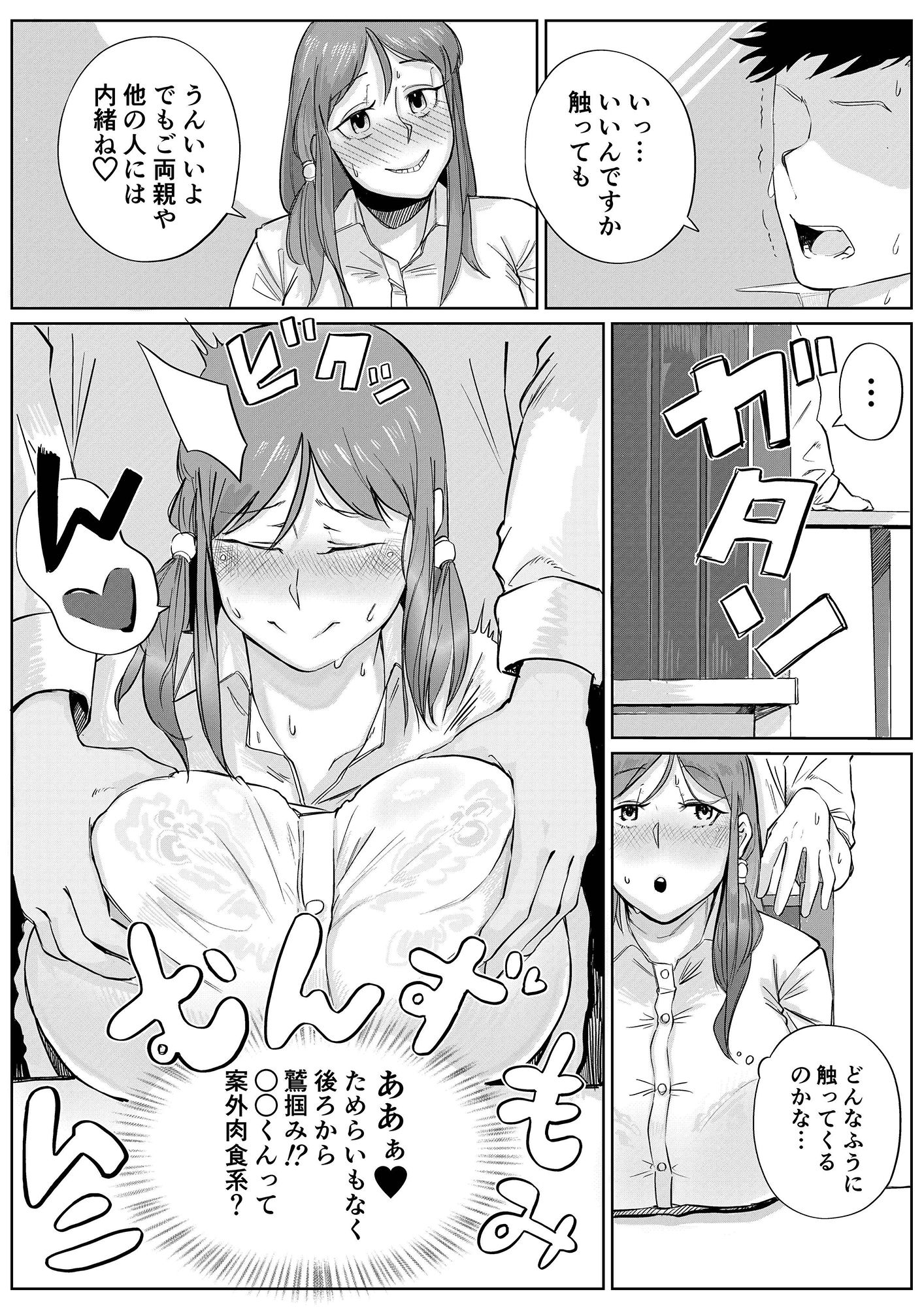 試し読み 9