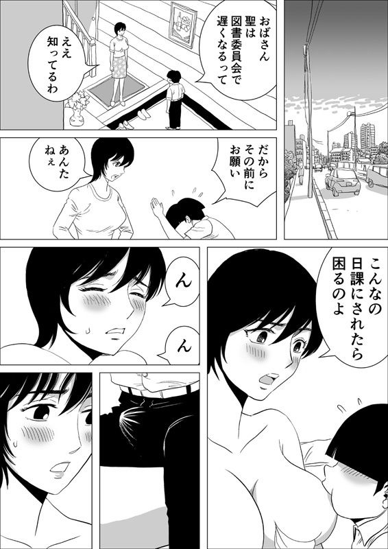 試し読み 6