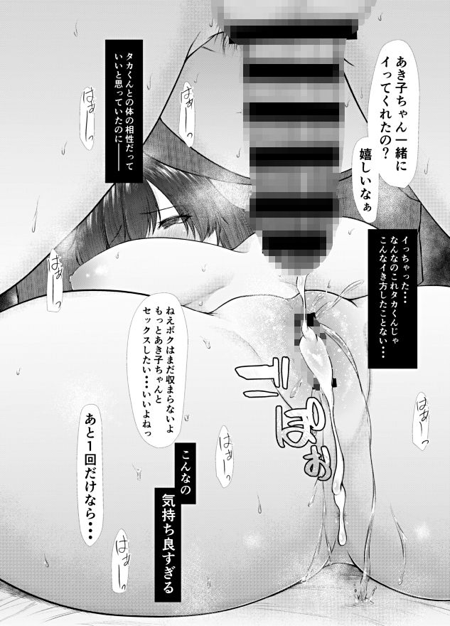 試し読み 10