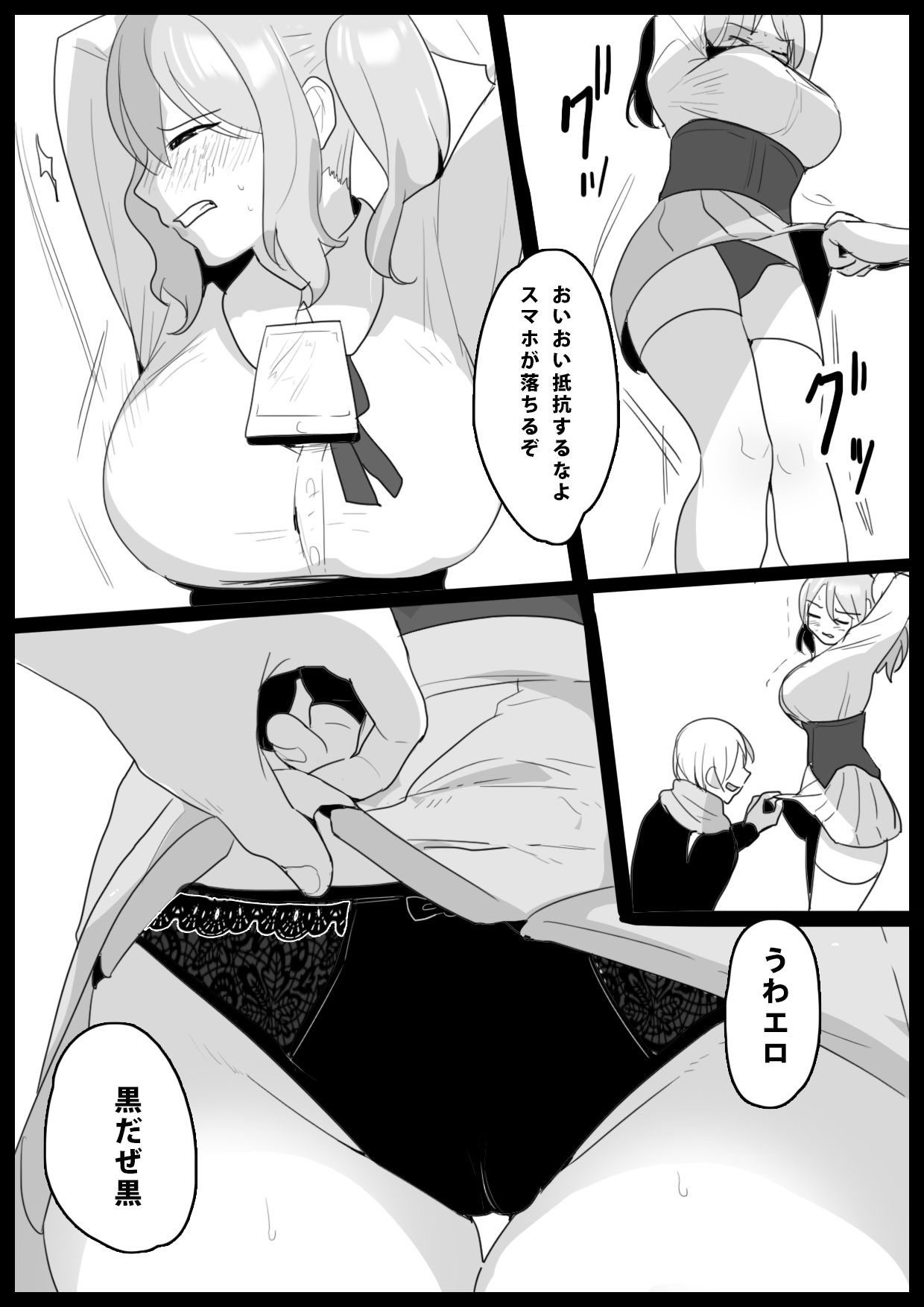 試し読み 2